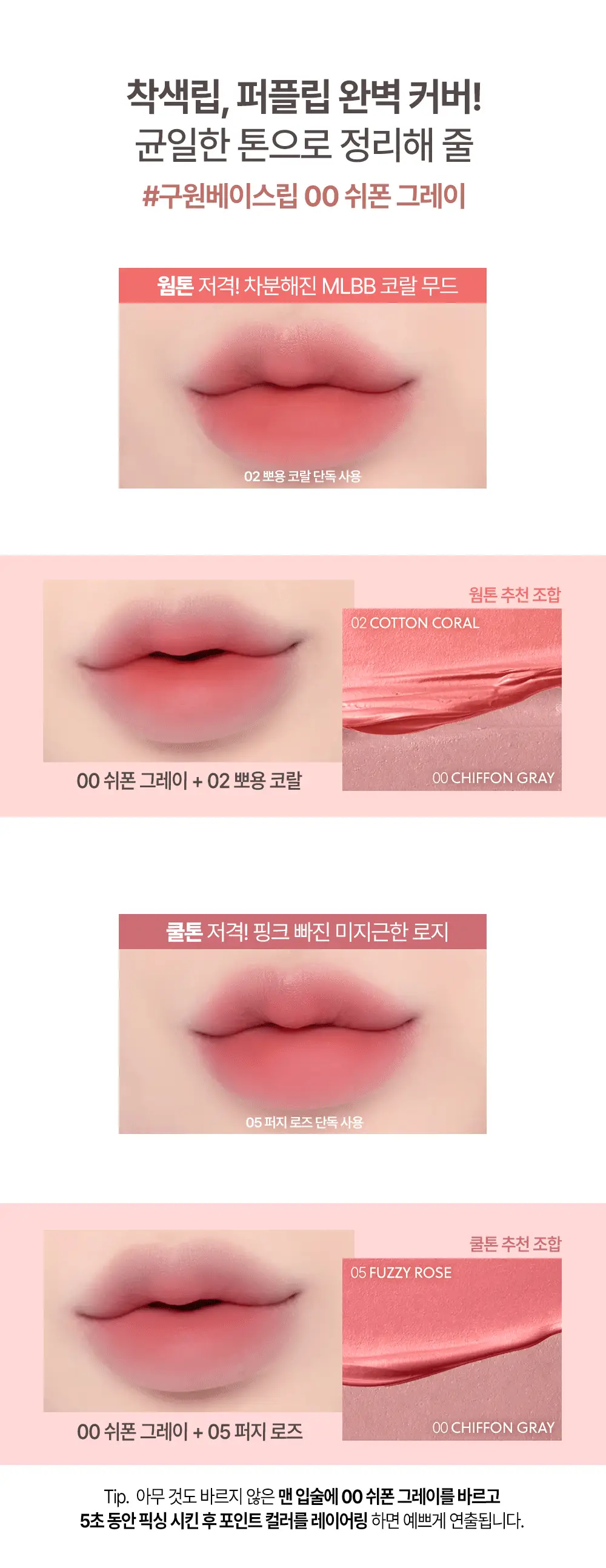 [00호 올리브영 단독] 네이처리퍼블릭 코튼 멜팅 립 1.4g 7종 상세페이지 8